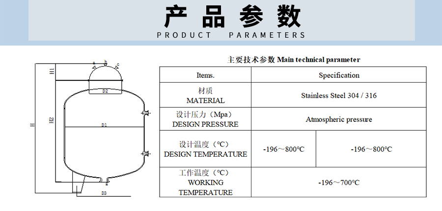 立式閉式儲罐產(chǎn)品