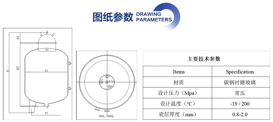 官網(wǎng)詳情頁900-搪玻璃立式儲(chǔ)罐_03.jpg